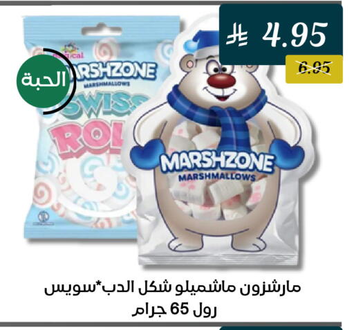 available at A Mart in KSA, Saudi Arabia, Saudi - Mecca