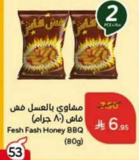 available at Hyper Panda in KSA, Saudi Arabia, Saudi - Mecca