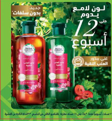 available at Bin Dawood in KSA, Saudi Arabia, Saudi - Mecca