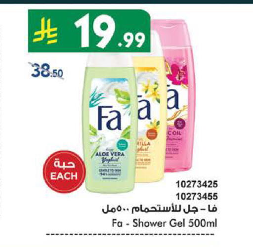 available at Bin Dawood in KSA, Saudi Arabia, Saudi - Mecca
