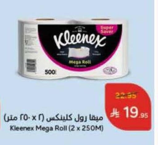 available at Hyper Panda in KSA, Saudi Arabia, Saudi - Mecca