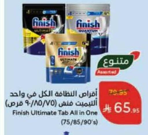 available at Hyper Panda in KSA, Saudi Arabia, Saudi - Mecca