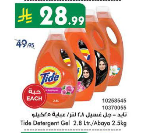 تايد منظف available at بن داود in مملكة العربية السعودية, السعودية, سعودية - مكة المكرمة