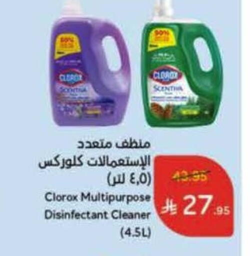 available at Hyper Panda in KSA, Saudi Arabia, Saudi - Mecca