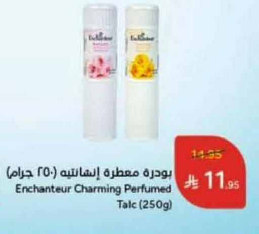 Enchanteur Talcum Powder available at Hyper Panda in KSA, Saudi Arabia, Saudi - Mecca