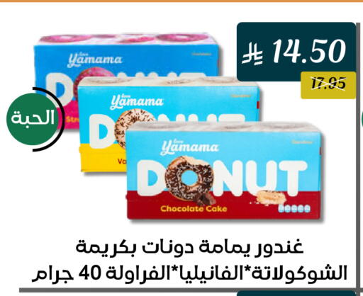 available at A Mart in KSA, Saudi Arabia, Saudi - Mecca