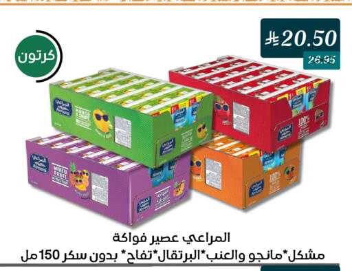 available at A Mart in KSA, Saudi Arabia, Saudi - Mecca