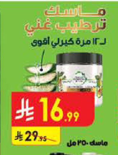available at Bin Dawood in KSA, Saudi Arabia, Saudi - Mecca