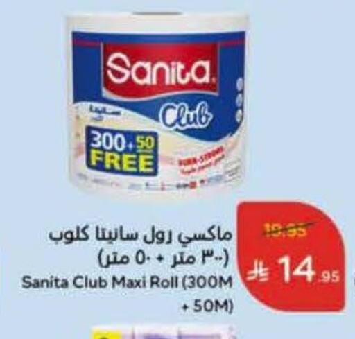 available at Hyper Panda in KSA, Saudi Arabia, Saudi - Mecca