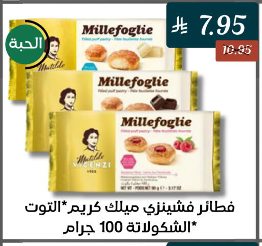 available at A Mart in KSA, Saudi Arabia, Saudi - Mecca