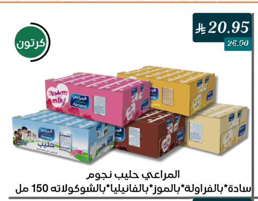 available at A Mart in KSA, Saudi Arabia, Saudi - Mecca