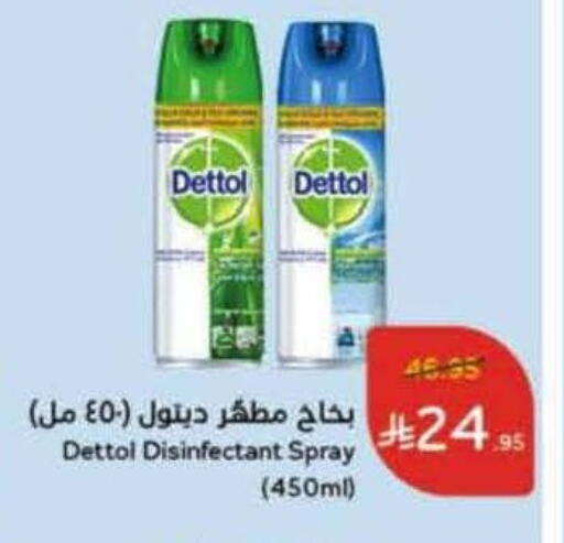 available at Hyper Panda in KSA, Saudi Arabia, Saudi - Mecca