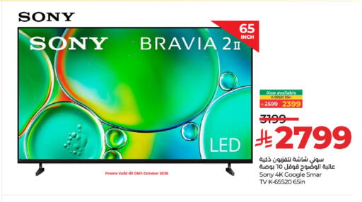 SONY Smart TV in LULU Hypermarket KSA, Saudi Arabia, Saudi