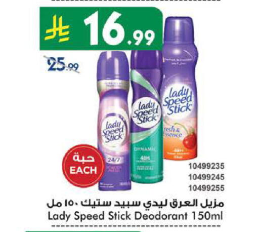Talcum Powder available at Bin Dawood in KSA, Saudi Arabia, Saudi - Mecca