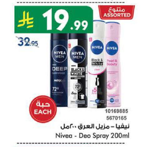 available at Bin Dawood in KSA, Saudi Arabia, Saudi - Mecca