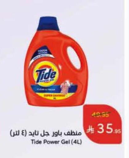تايد منظف available at هايبر بنده in مملكة العربية السعودية, السعودية, سعودية - أبها