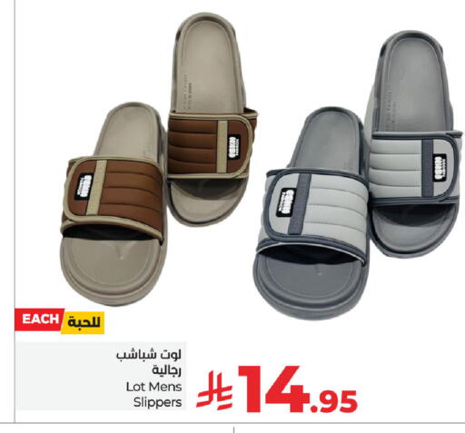 available at لوت in مملكة العربية السعودية, السعودية, سعودية - مكة المكرمة