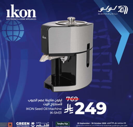 available at لولو هايبرماركت in مملكة العربية السعودية, السعودية, سعودية - مكة المكرمة