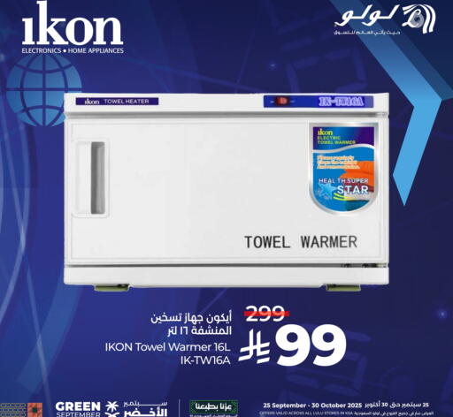available at لولو هايبرماركت in مملكة العربية السعودية, السعودية, سعودية - مكة المكرمة