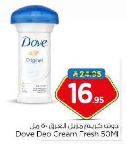 DOVE available at Nesto in KSA, Saudi Arabia, Saudi - Al Majmaah