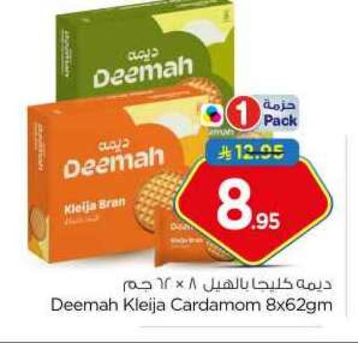 Cardamom available at نستو in مملكة العربية السعودية, السعودية, سعودية - بريدة