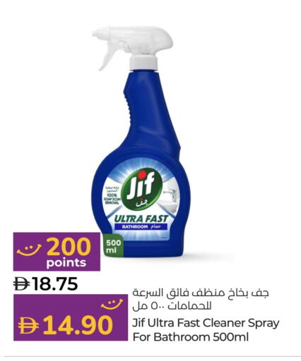 JIF Cleaning Aid available at Lulu Hypermarket in UAE - Ras al Khaimah