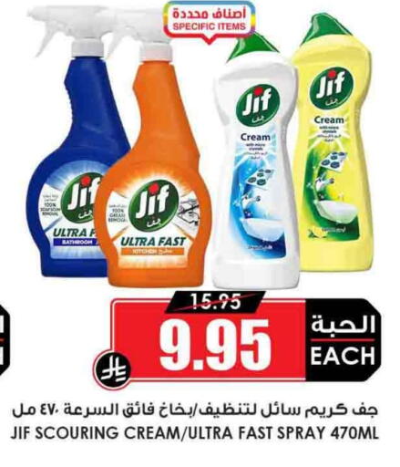 available at Prime Supermarket in KSA, Saudi Arabia, Saudi - Al Majmaah