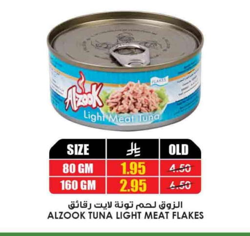 available at Prime Supermarket in KSA, Saudi Arabia, Saudi - Al Majmaah