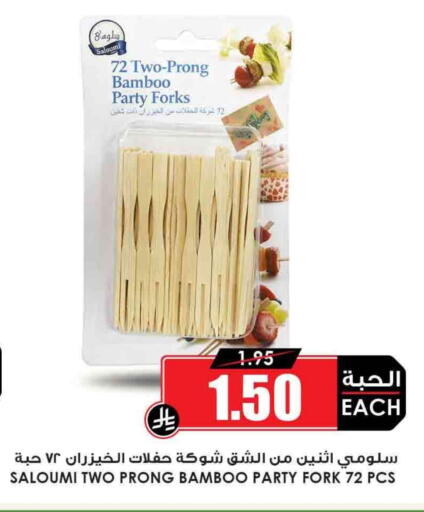 available at Prime Supermarket in KSA, Saudi Arabia, Saudi - Al Majmaah