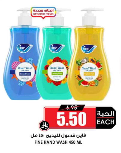 available at Prime Supermarket in KSA, Saudi Arabia, Saudi - Al Majmaah