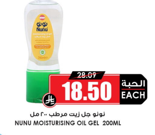 available at Prime Supermarket in KSA, Saudi Arabia, Saudi - Al Majmaah