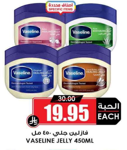 available at Prime Supermarket in KSA, Saudi Arabia, Saudi - Al Majmaah