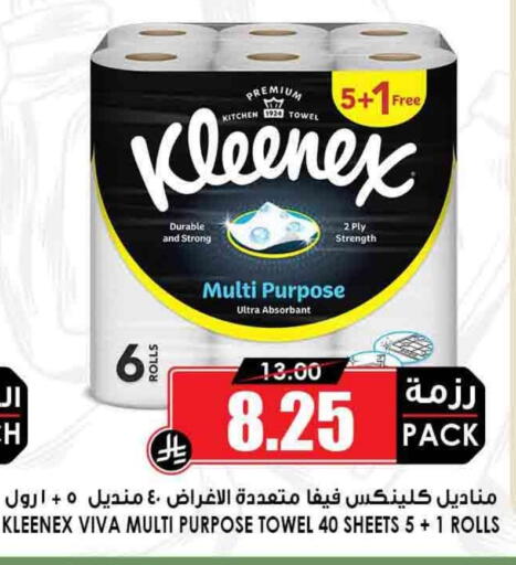 available at Prime Supermarket in KSA, Saudi Arabia, Saudi - Al Majmaah