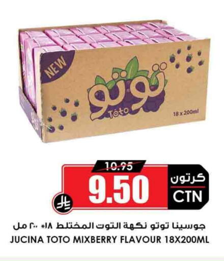 available at أسواق النخبة in مملكة العربية السعودية, السعودية, سعودية - بريدة
