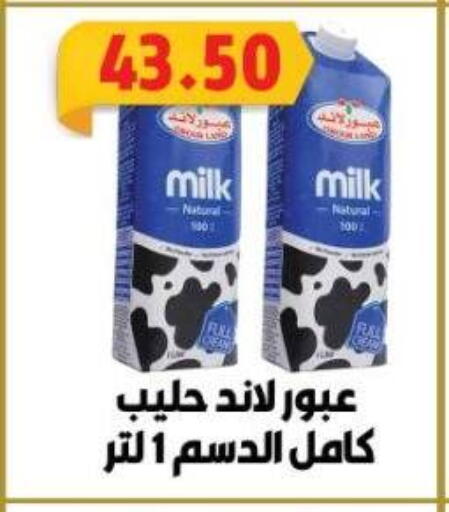 available at Green Hypermarket in Egypt - Cairo