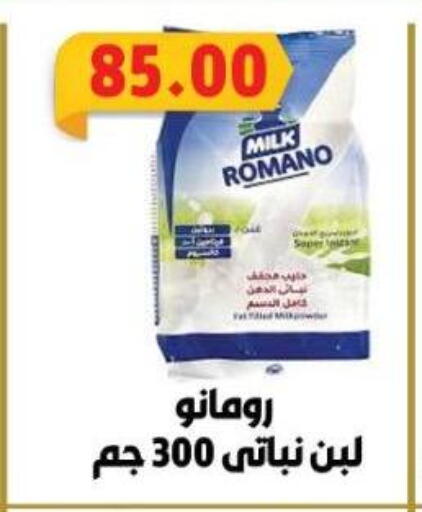available at جرين هايبر ماركت in Egypt - القاهرة