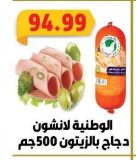 available at جرين هايبر ماركت in Egypt - القاهرة