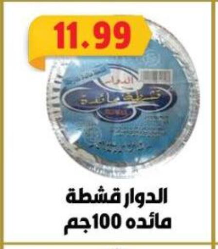 available at جرين هايبر ماركت in Egypt - القاهرة