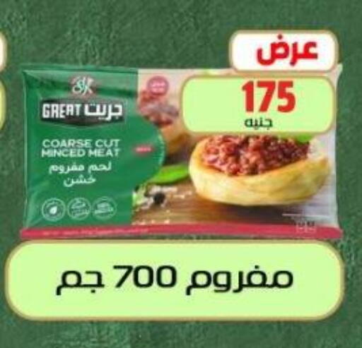 available at جرين هايبر ماركت in Egypt - القاهرة