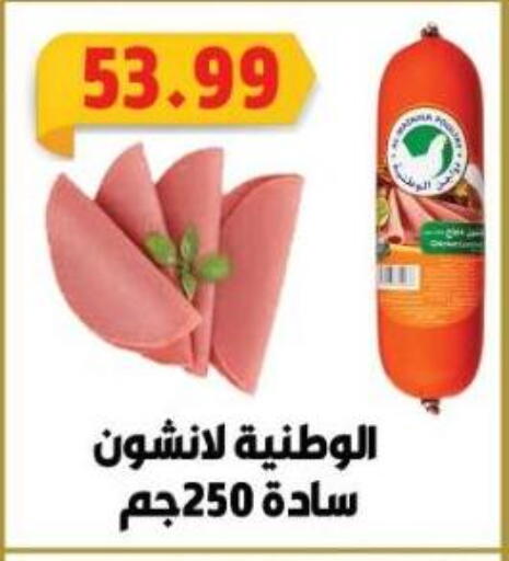 available at جرين هايبر ماركت in Egypt - القاهرة