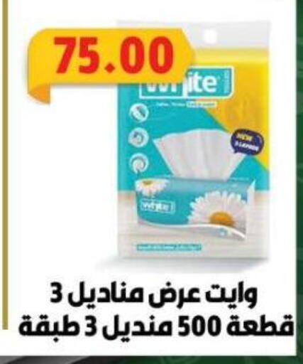 available at جرين هايبر ماركت in Egypt - القاهرة
