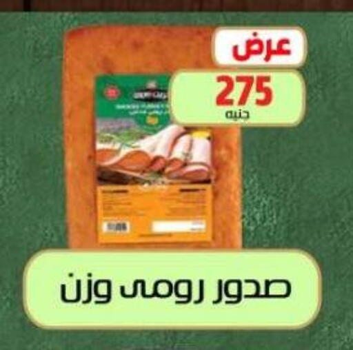 available at جرين هايبر ماركت in Egypt - القاهرة