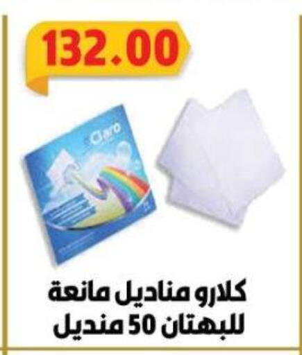 available at جرين هايبر ماركت in Egypt - القاهرة