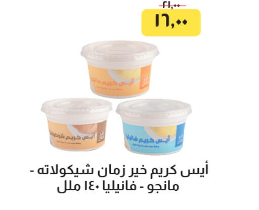 available at خير زمان in Egypt - القاهرة
