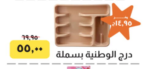 available at خير زمان in Egypt - القاهرة