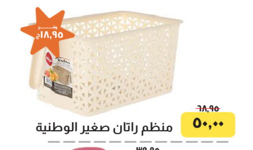 available at خير زمان in Egypt - القاهرة