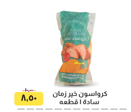 الكيك والمعجنات in خير زمان, Egypt Offers - Egypt available at خير زمان in Egypt - القاهرة