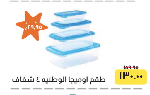 available at خير زمان in Egypt - القاهرة
