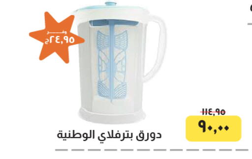 available at خير زمان in Egypt - القاهرة