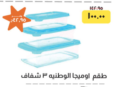 available at خير زمان in Egypt - القاهرة